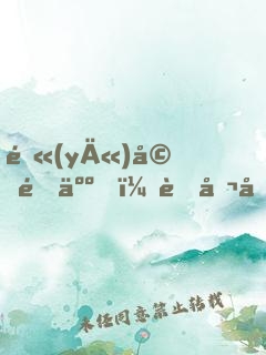 醫(yī)婚醉人，老公別使壞